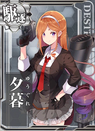 夕暮 