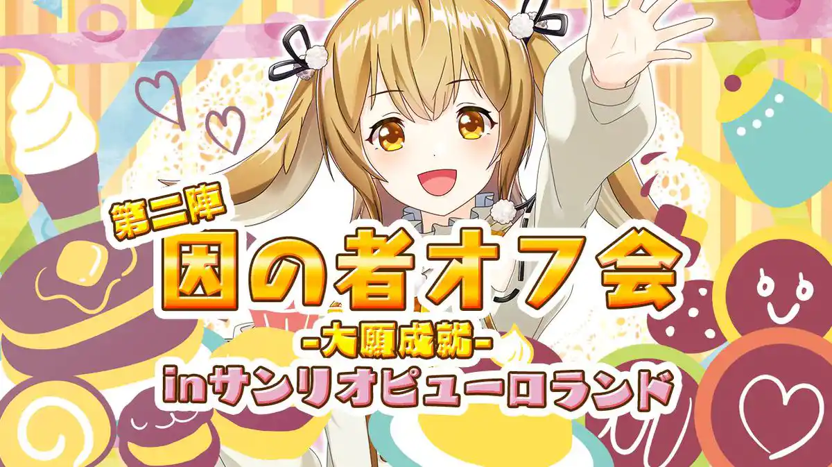 キービジュアル