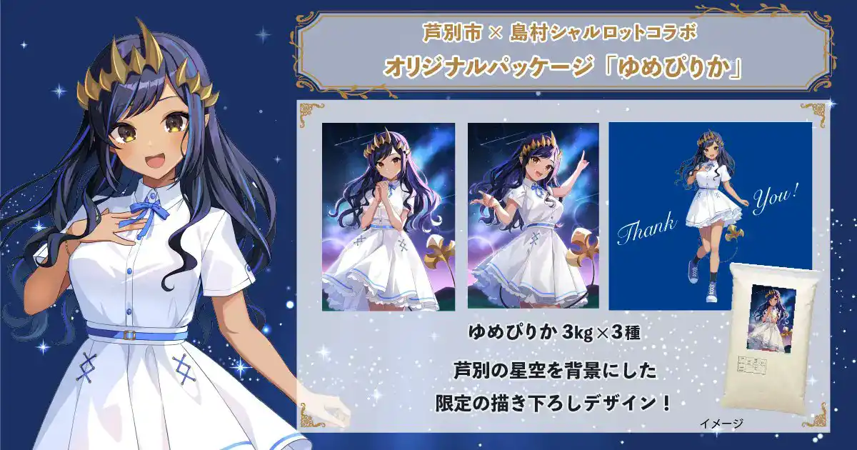 グッズ
