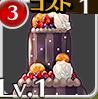 ガトーショコラ