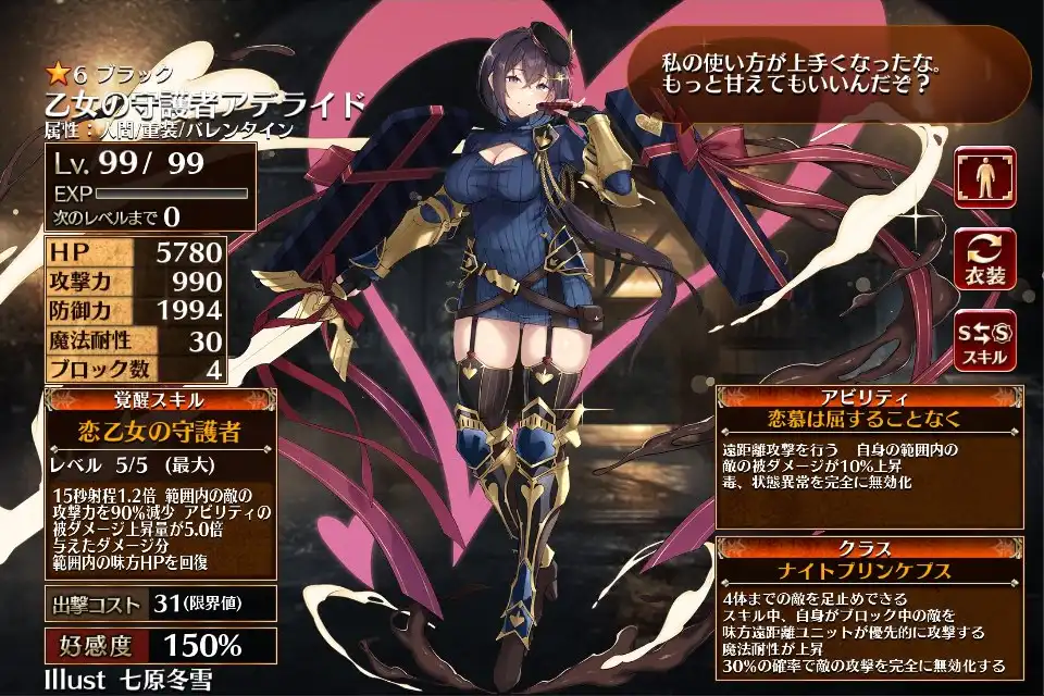 第二覚醒　ナイトプリンケプス