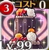 お披露目ガトーショコラ