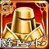 ゴールドアーマー