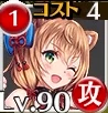 疾風かまいたちハヤセ