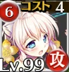 疾風かまいたちトキ