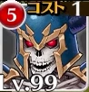 スケルトンナイト
