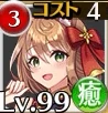 風刃かまいたちキシマ