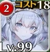 万機の祖たる者アージェ(幻影)