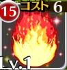 上級ファイアエレメンタル