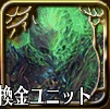 エキーオーン人形