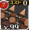 重バリケード
