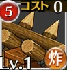 炸裂バリケード