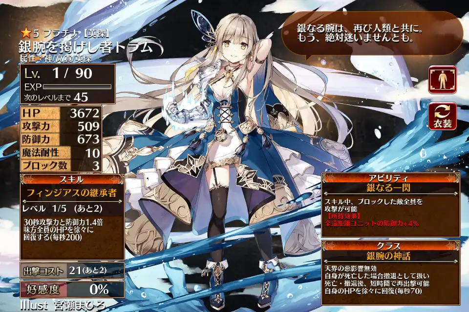 lycee 銀腕を掲げし者 トラム SSP+SP サイン 二種セット SSP】銀腕を掲げし者 トラム - アメニティードリーム通販部 買取館