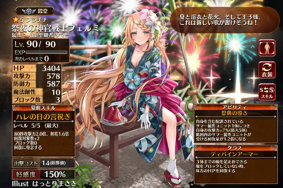 第一覚醒 第一覚醒