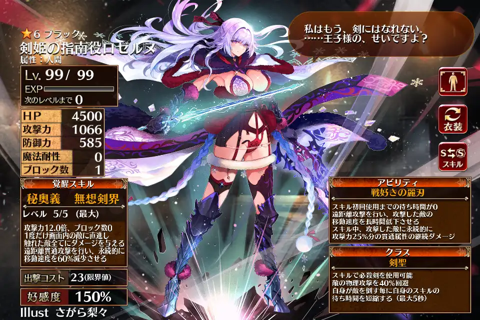 第一覚醒 第一覚醒