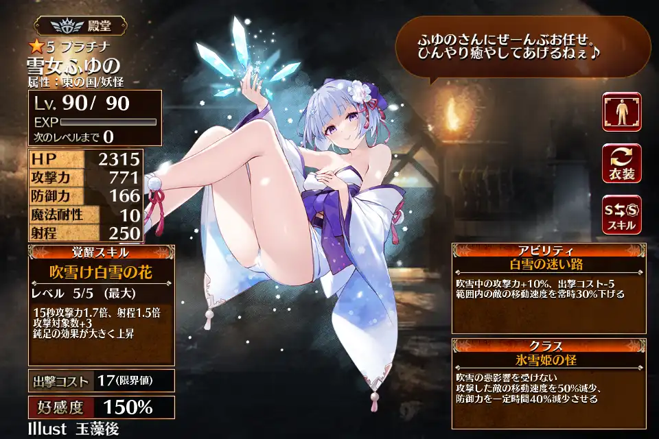 第一覚醒 第一覚醒