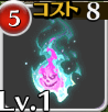 死氷の人魂