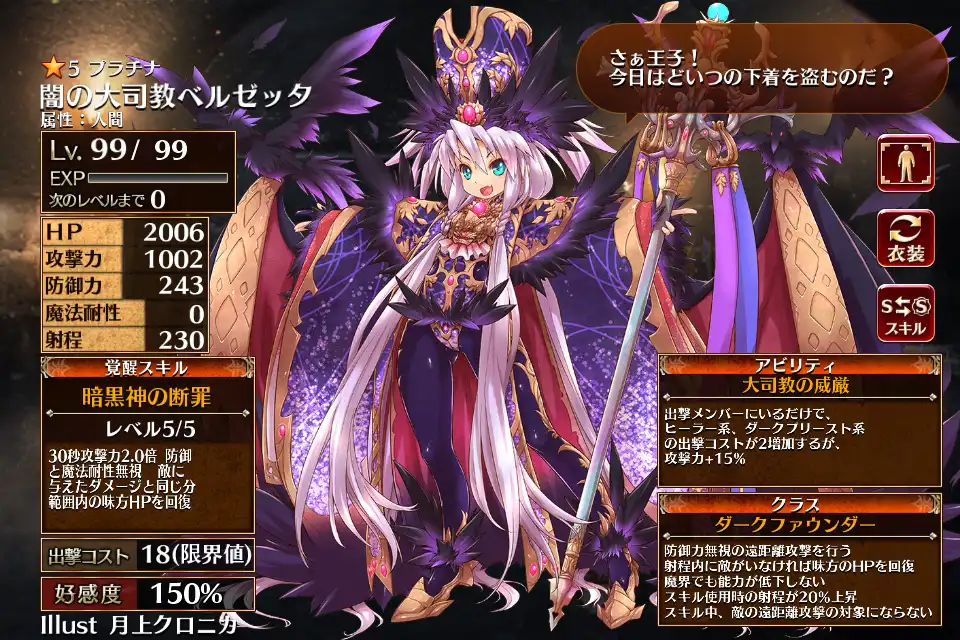 第二覚醒　ダークファウンダー