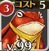 大ガマ