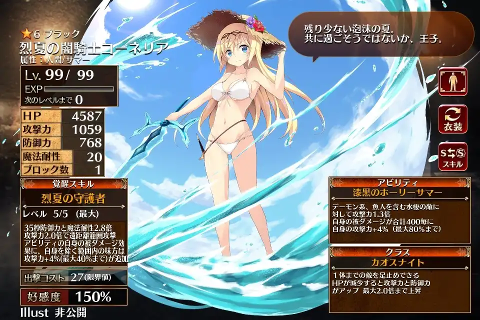 第二覚醒　カオスナイト