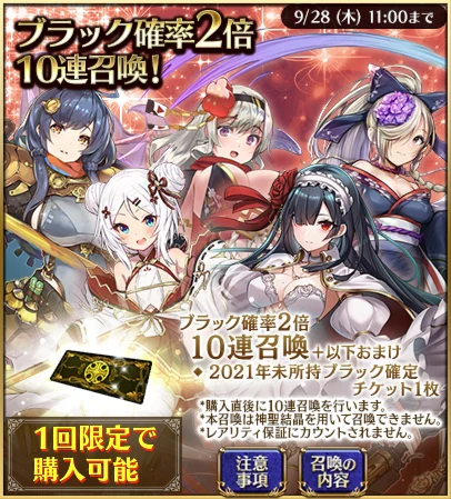 10周年振り返り召喚9