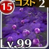 ダメージスポット