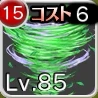 上級エアーエレメンタル