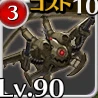 爆撃騎フィアフラ