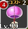破魔の風鈴