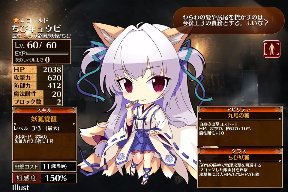 Amazon.co.jp: Lycee 千年戦争アイギス20 妖狐覚醒 キュウビ SP