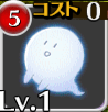 ゴースト