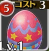びっくりエッグ