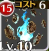 アースエレメンタル