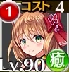 疾風かまいたちキシマ