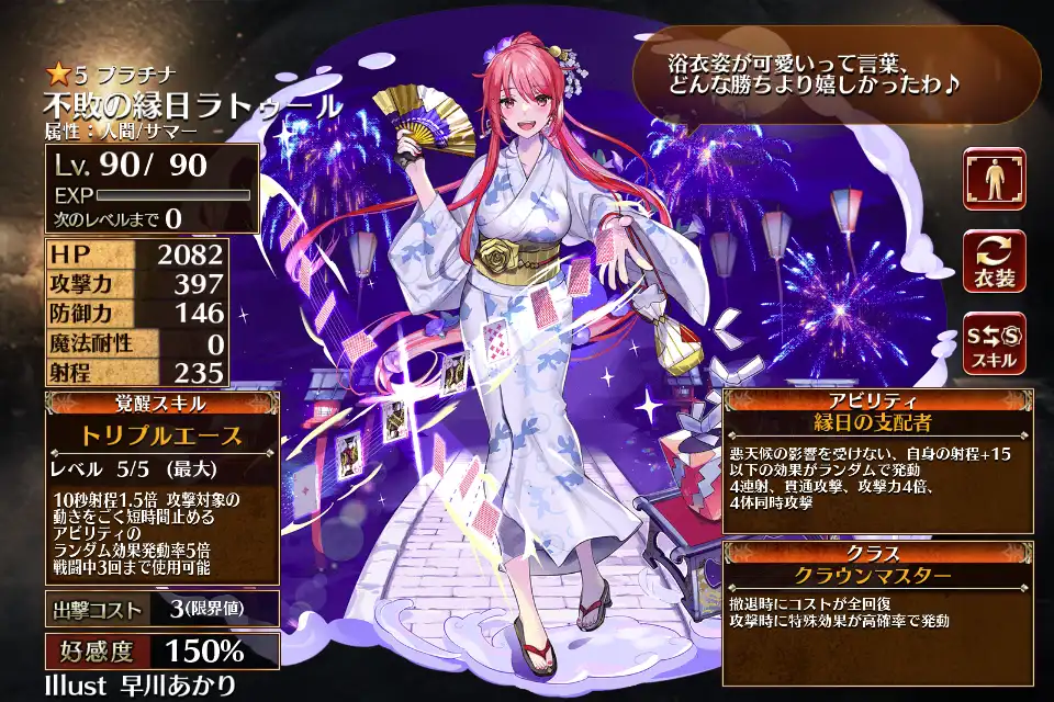 第一覚醒 第一覚醒