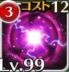 超☆ブラックホール