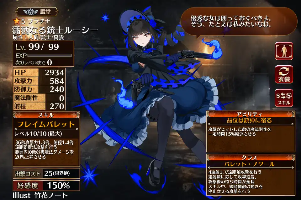 第二覚醒 バレット・ノワール 第二覚醒 バレット・ノワール