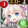 風刃かまいたちユキ