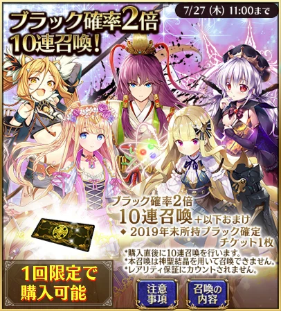 10周年振り返り召喚7