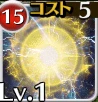 上級サンダーエレメンタル