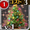 破魔の聖樹