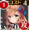 かまいたちハヤセ