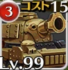 バトルタンク・マークII