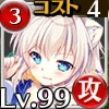 風刃かまいたちトキ