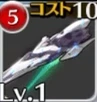 魔導砲台