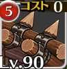 重バリケード