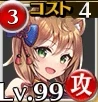 風刃かまいたちハヤセ