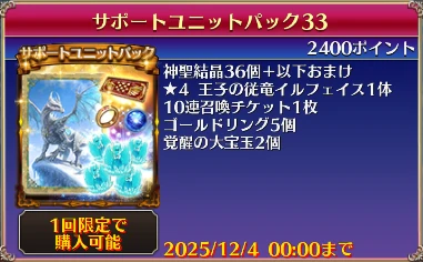 サポートユニットパック33 サポートユニットパック33