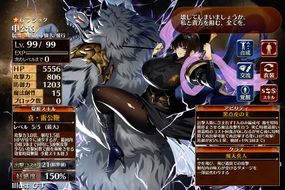 第一覚醒 第一覚醒