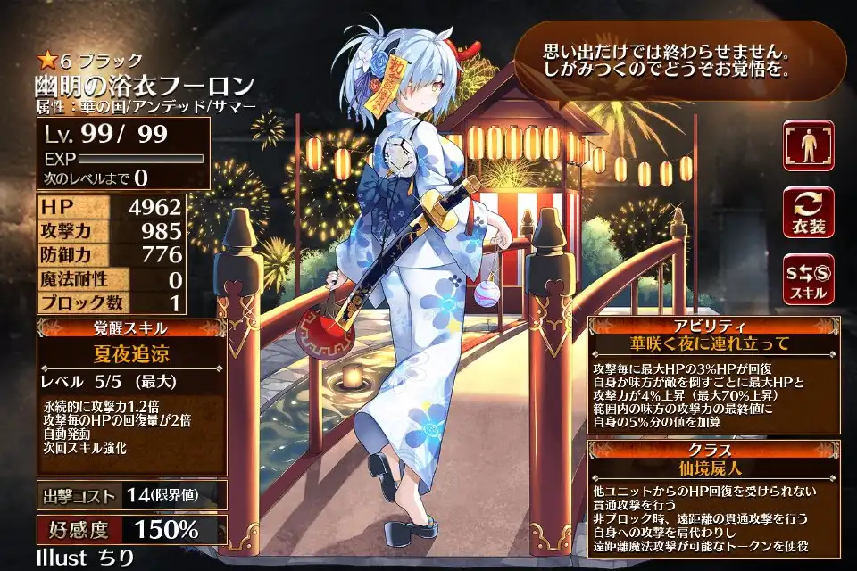 第二覚醒 仙境屍人 第二覚醒 仙境屍人